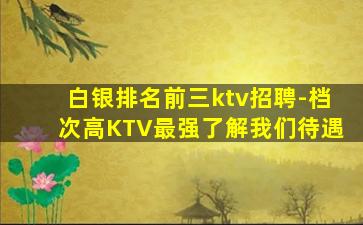 保山酒吧招聘